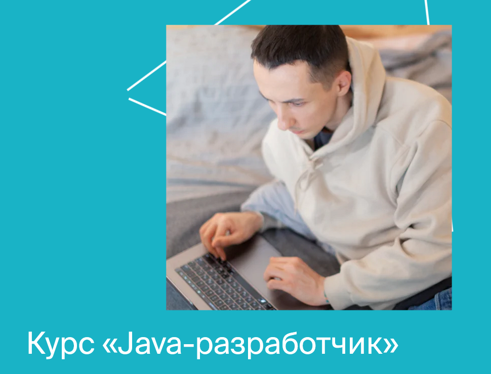 [Яндекс.Практикум] Java-разработчик. Часть 7 из 10_0.png